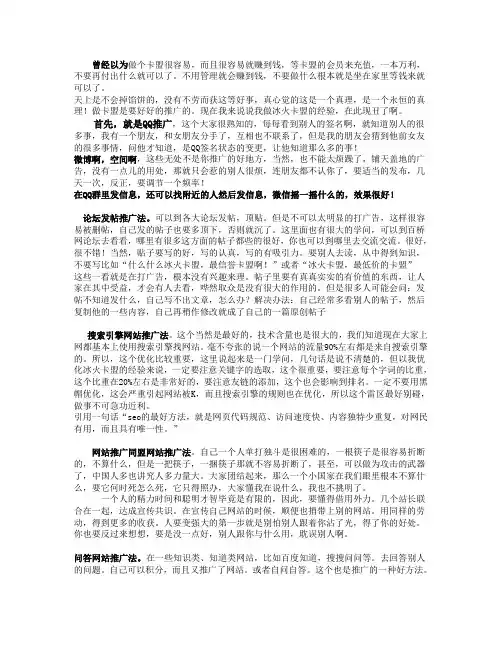 新手做卡盟的推广方法