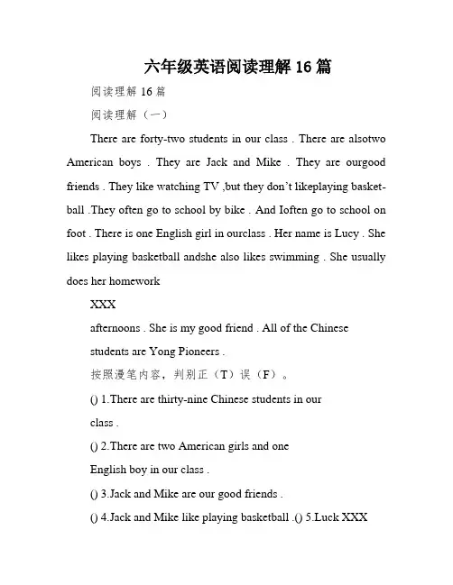 六年级英语阅读理解16篇