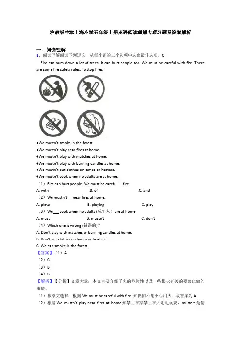 沪教版牛津上海小学五年级上册英语阅读理解专项习题及答案解析