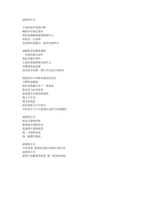 凌晨两点半