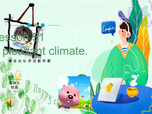 新概念一册51课经典课件