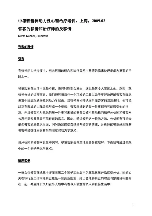 短程或长程心理治疗—需要多长时间的治疗？ (7)