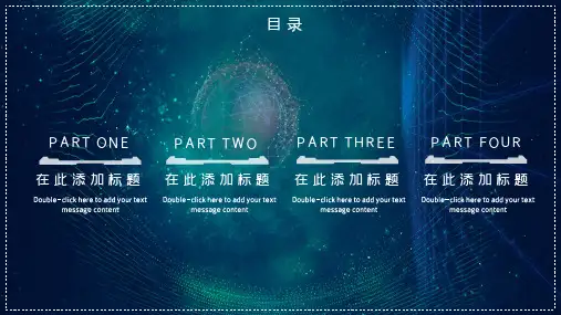 蓝色炫酷智能科技新思维主题PPT模板