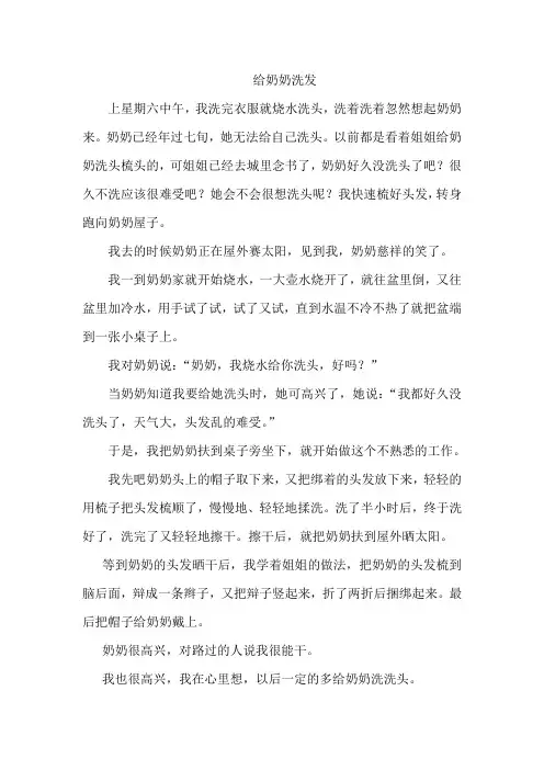 2013秋三年级春芽