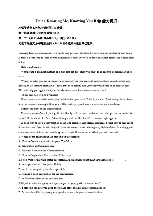 高一英语外研版(2019)必修三单元测试AB卷 Unit 1 B卷