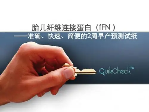 FN临床应用ppt课件
