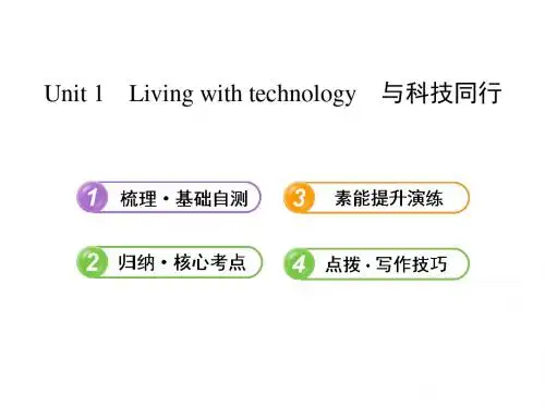 2013版英语全程复习方略课件：选修7 Unit 1(译林牛津版)