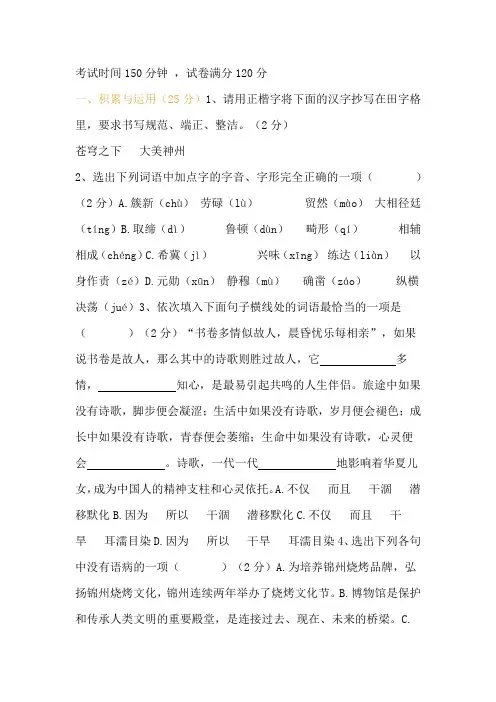 2023年辽宁锦州中考语文真题及答案