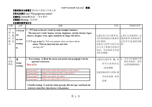 人教版英语八年级上册教案：Unit7 SectionB(2a-2e)-精选学习文档