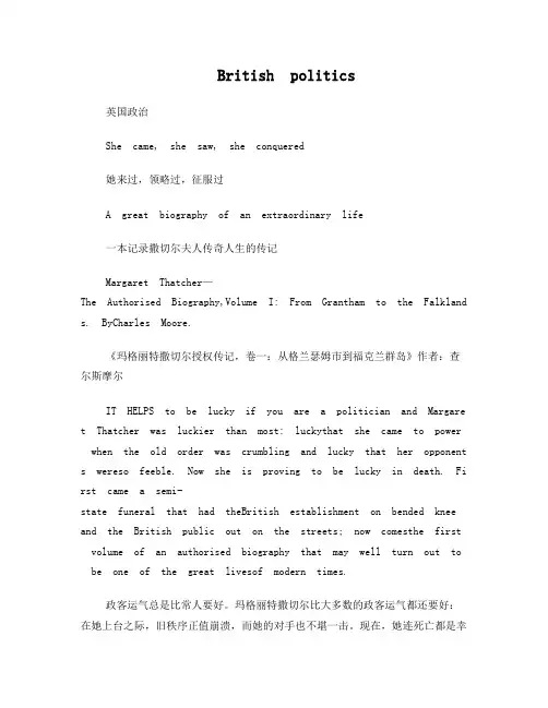 双语撒切尔夫人