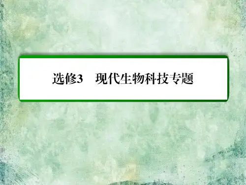 2018-2019届高考生物一轮复习课件：选3-2微生物的培养与应用