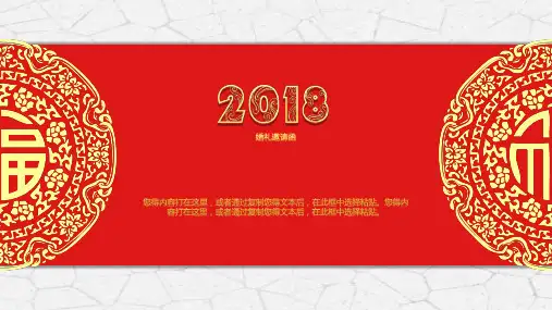 浪漫婚礼邀请函PPT模板横竖版中国风结婚电子请柬请帖婚庆喜宴请 (32)