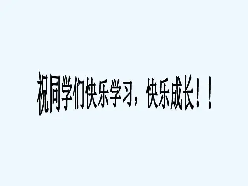 数学人教版七年级上册从不同的角度看立体图形