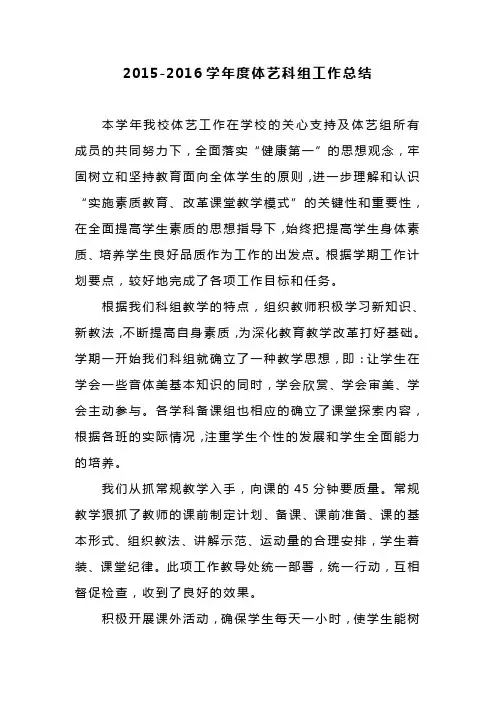 15-16总结