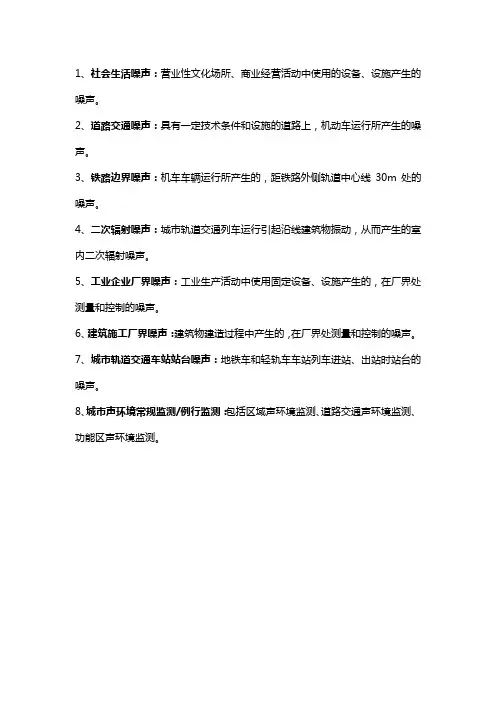 噪声检测一般包含哪些项目