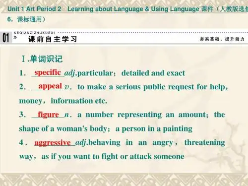 人教版高中英语配套ppt课件：选修6 unit 1Art period 2