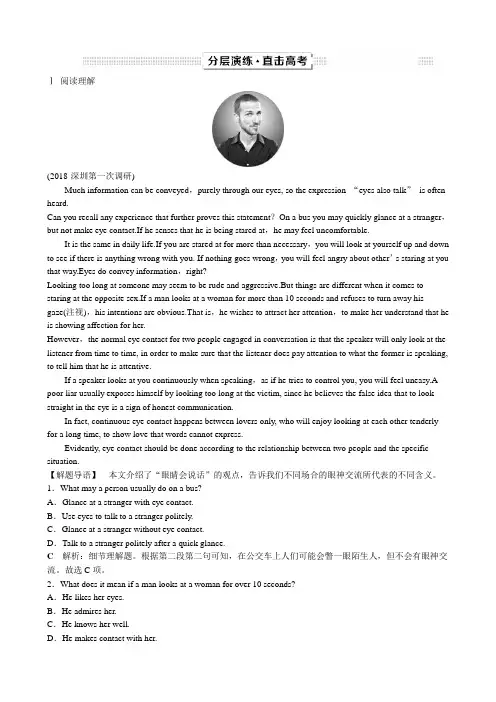 2020人教版高考英语一轮复习练习必修4 4 Unit 4 分层演练直击高考含答案