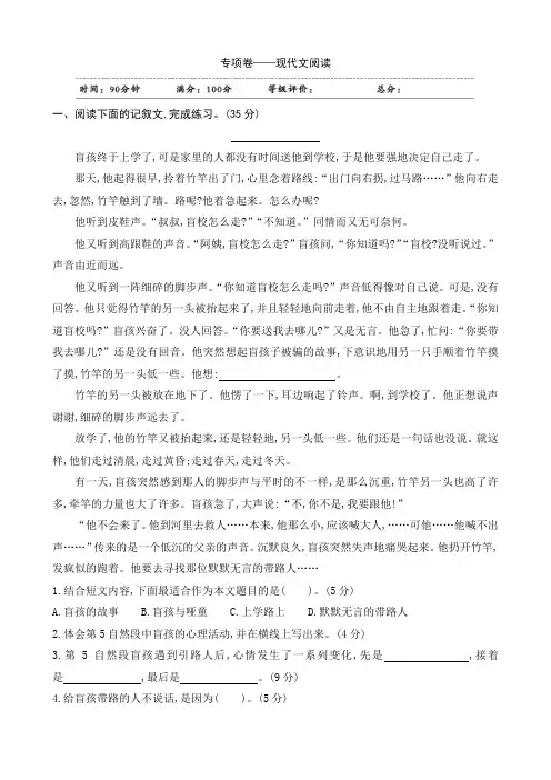 统编-部编人教版六年级下册语文：试题-专项卷——现代文阅读(含答案)