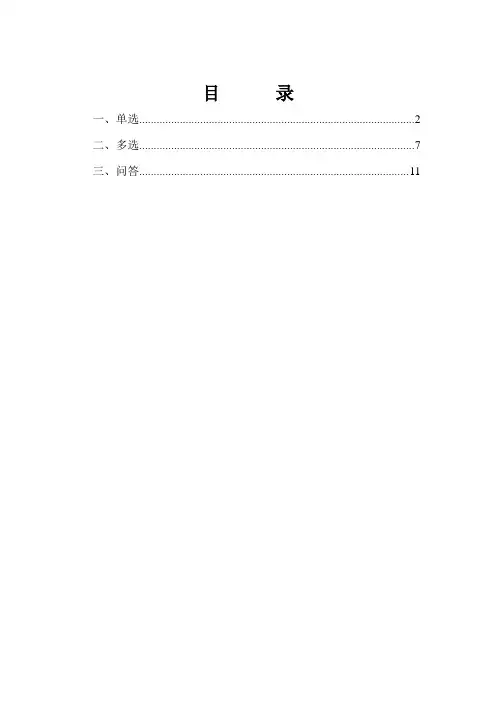 行政公文试题