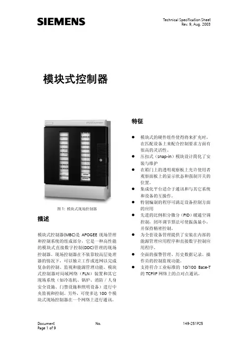 西门子 模块式控制器 说明书
