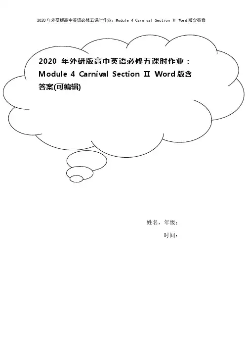 2020年外研版高中英语必修五课时作业：Module 4 Carnival Section Ⅱ W