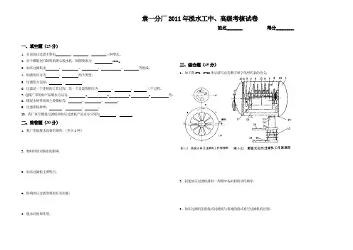 脱水工考核试卷