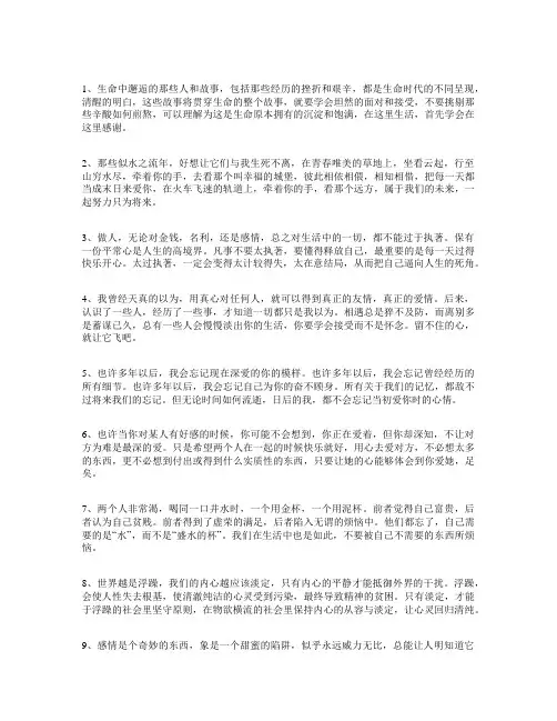 好的文案一百字左右