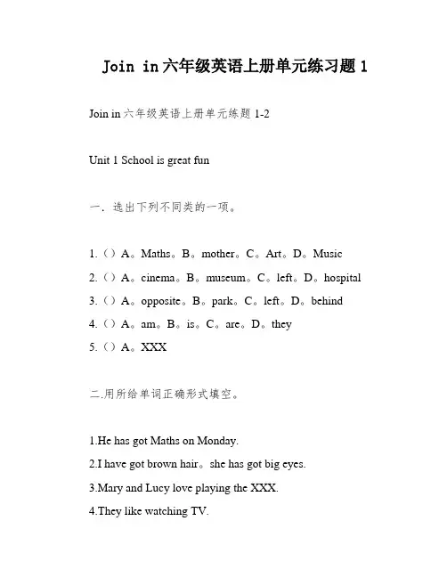 Join in六年级英语上册单元练习题1
