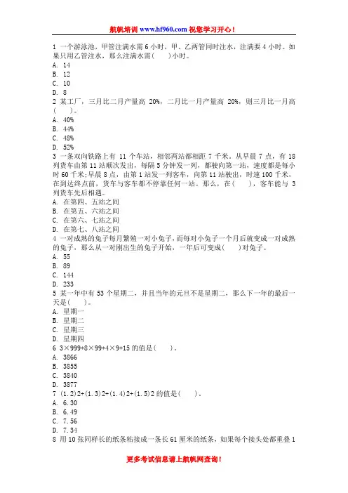 2014年楚雄市大姚县公务员考试行测基础测试题