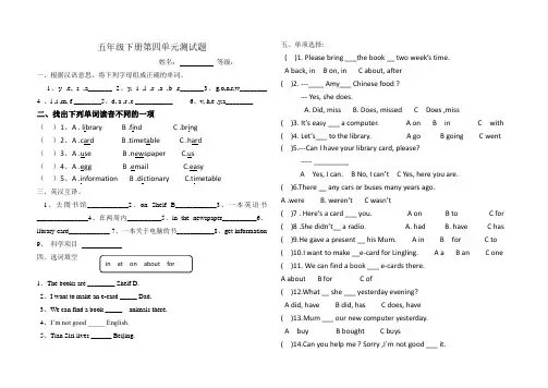 (完整版)外研版三起点五年级下册M4测试题