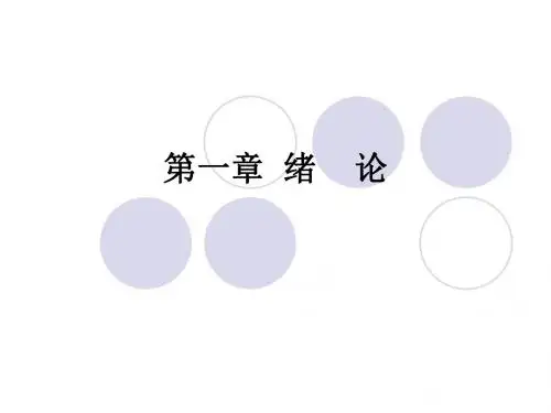 司玉琢第三版海商法第一章