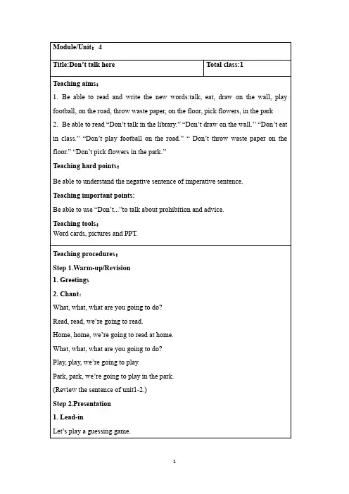 最新湘少版五下Unit4Don’t talk here全英文电子教案