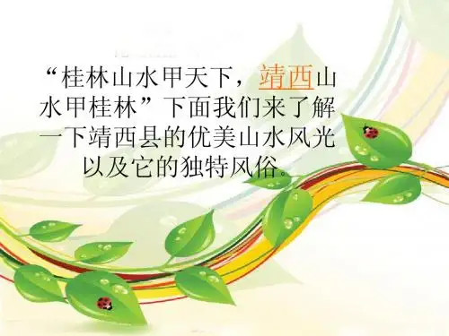 演示文稿1