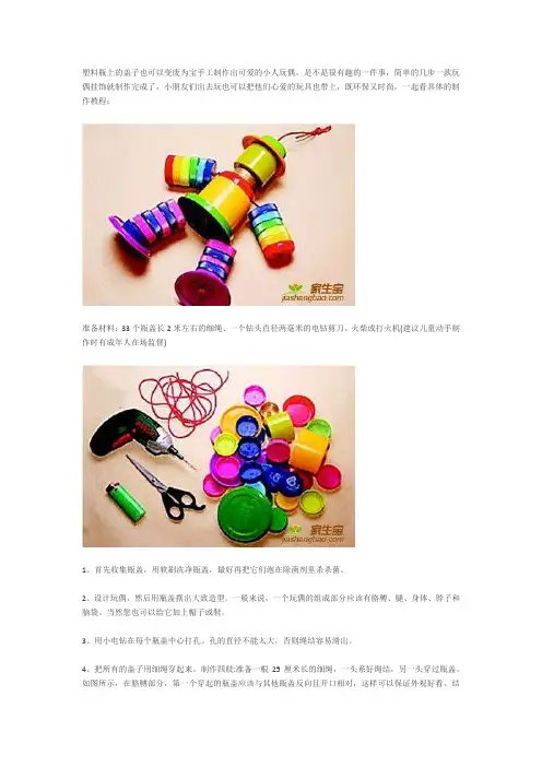 环保制作