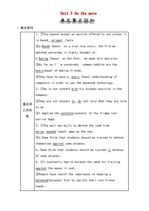 2020学年新教材高中英语Unit3Onthemove单元要点回扣教学案外研版必修第二册(最新整理)
