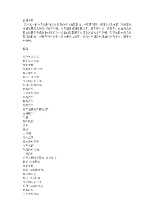 汽车百科