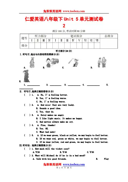 仁爱版英语八年级下册Unit5 Topic2基础练习题
