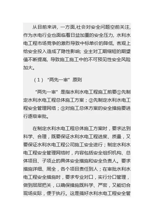 水利水电资料整理