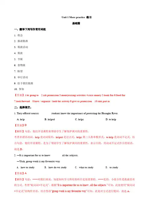 15Morepractice-2022-2023学年八年级英语下册(牛津深圳版)