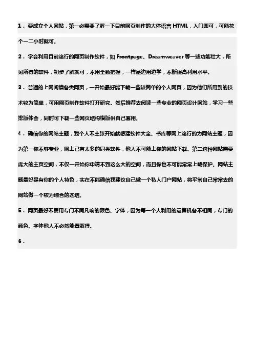 如何拥有自己地网站