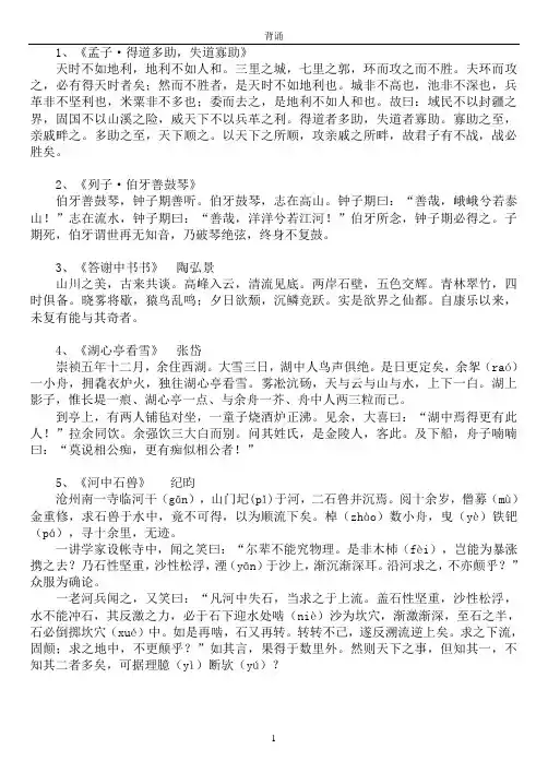 2018高考新增默写内容10篇