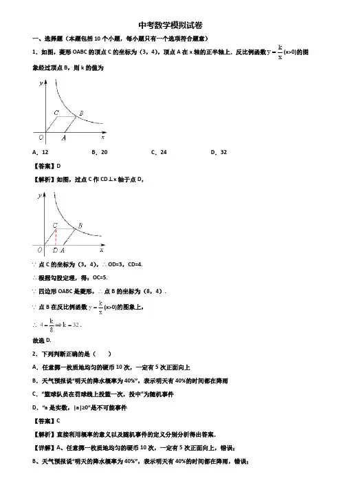 [试卷合集3套]漳州市2019届中考单科质检数学试题