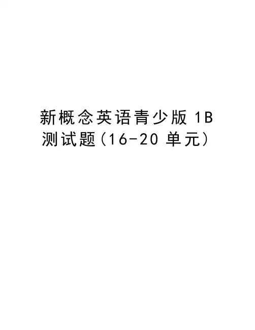 新概念英语青少版1B测试题(16-20单元)资料
