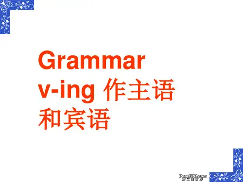 高一英语M4 Unit2 The -ing form as the Subject&Object课件 人教版