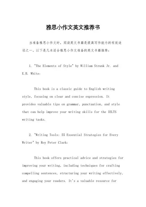 雅思小作文英文推荐书