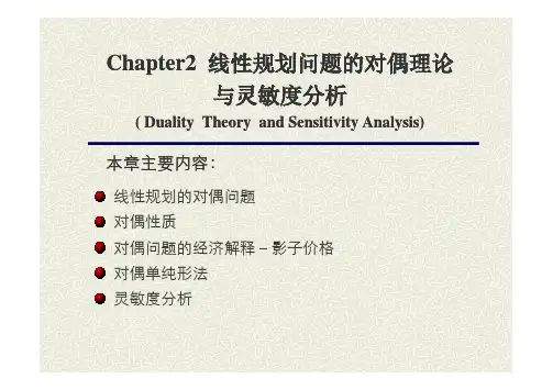 工程优化数学基础第二章