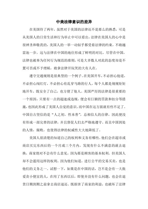 中美法律文化的差异