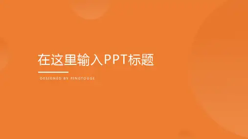 传统顶级流行极简立体渐变工作总结ppt模板