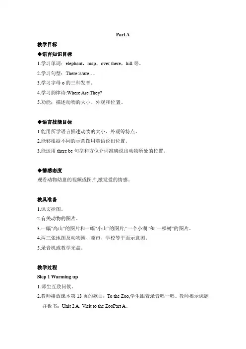 五年级下册英语教案-Unit2 PartA闽教版