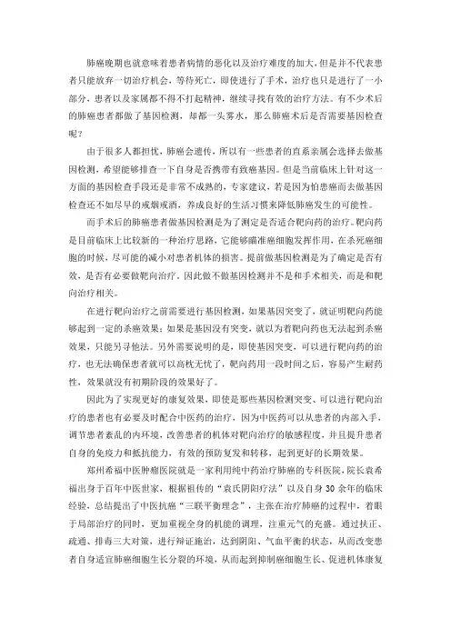 肺癌术后是否需要基因检查